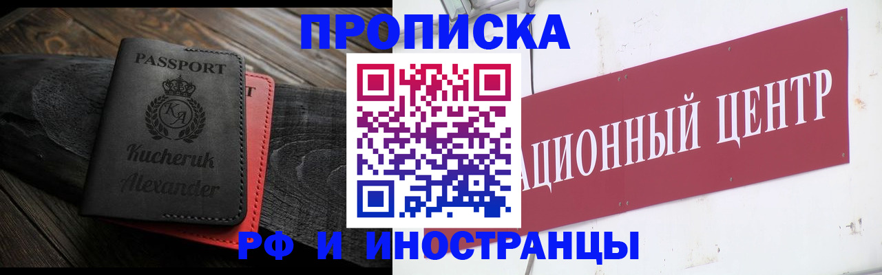 прописка для кредита в Мензелинске