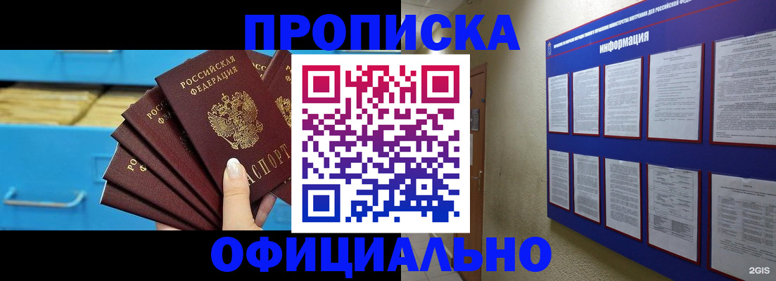 прописка поиск в Мензелинске