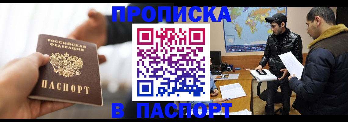 найти адрес прописки в Мензелинске