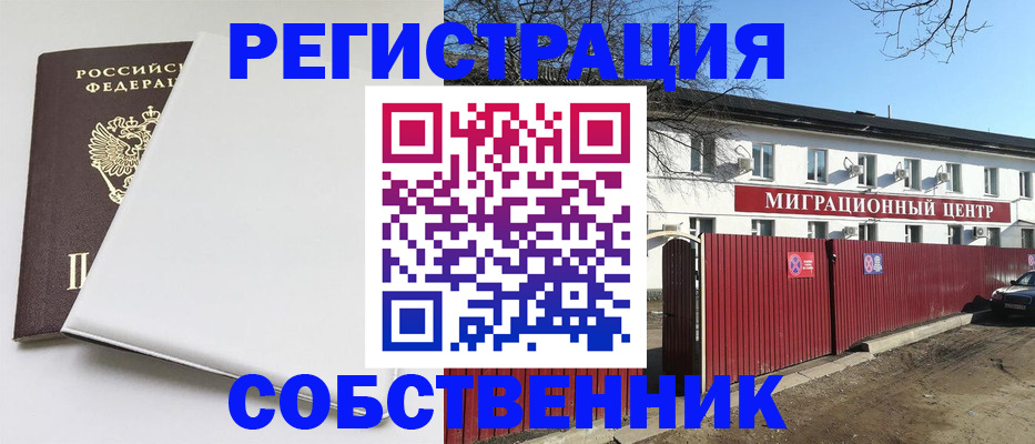 миграционный учет в Мензелинске