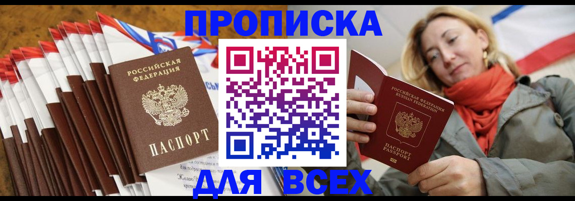 найти адрес прописки в Мензелинске