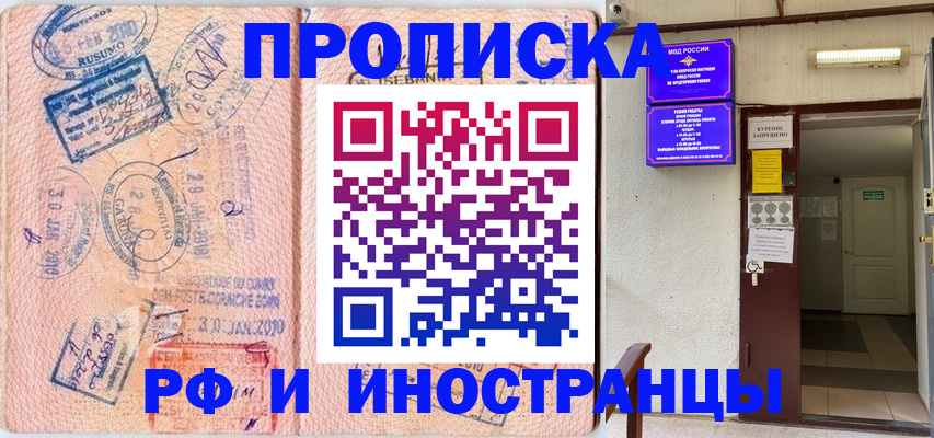 прописка для кредита в Мензелинске